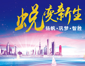 經營部2016年度總結及2017年度工作部署