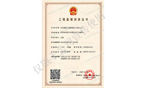 工程監(jiān)理雙乙級(jí)（市政、房建）資質(zhì)